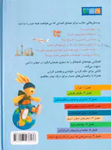 فلیکس در سرزمین پرسش ها